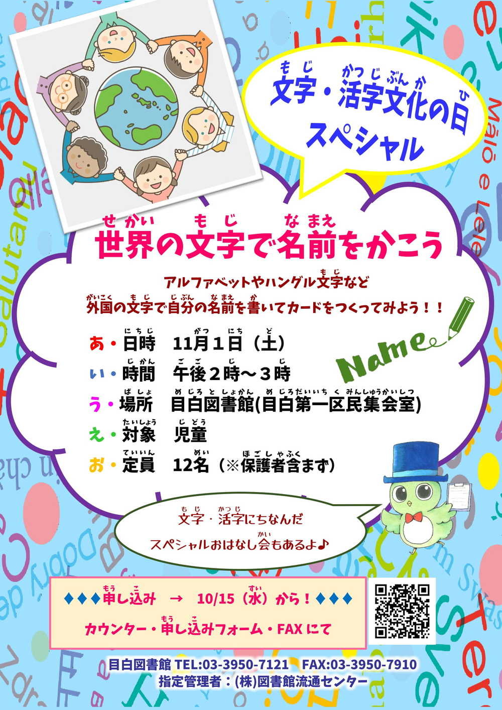 文字活字ポスター