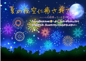 目白YA特集