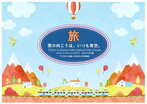 目白一般特集
