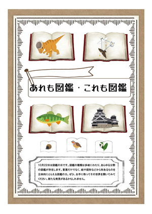 目白一般特集