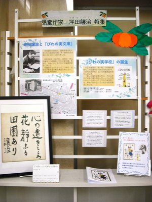 目白地域特集